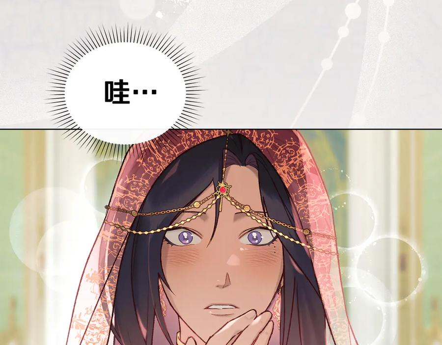 第16话 为主人宽衣 第74页