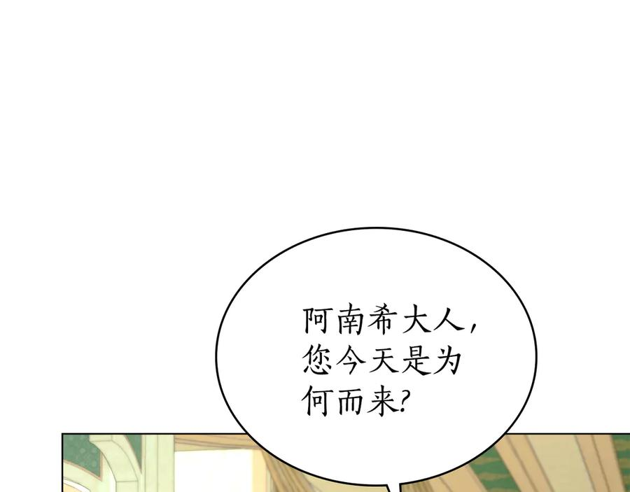 第16话 为主人宽衣 第76页
