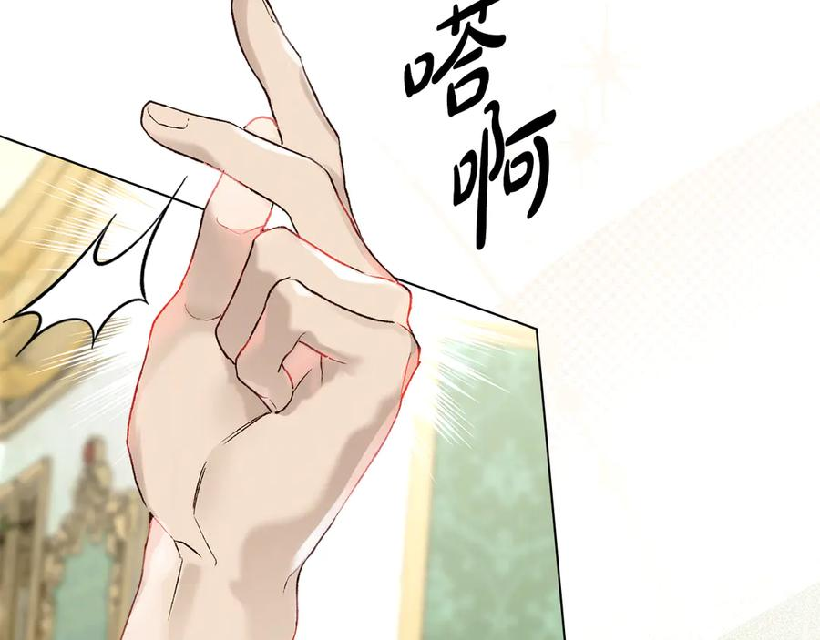 第16话 为主人宽衣 第79页