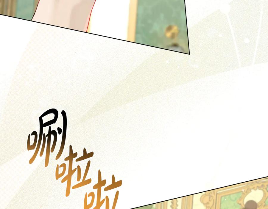 第16话 为主人宽衣 第80页
