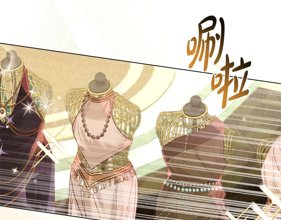 第16话 为主人宽衣 第82页