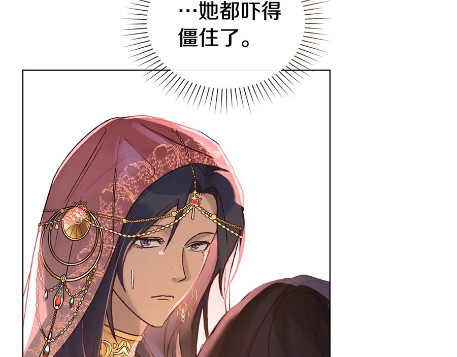 第16话 为主人宽衣 第90页