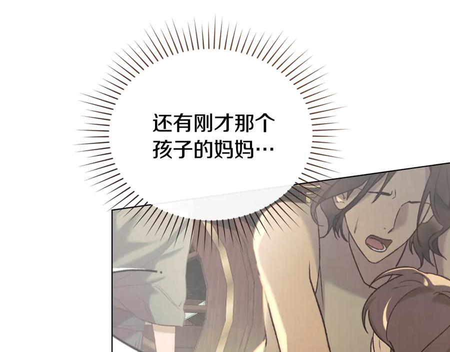 第16话 为主人宽衣 第92页