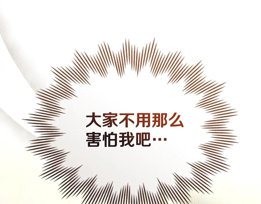 第16话 为主人宽衣 第95页