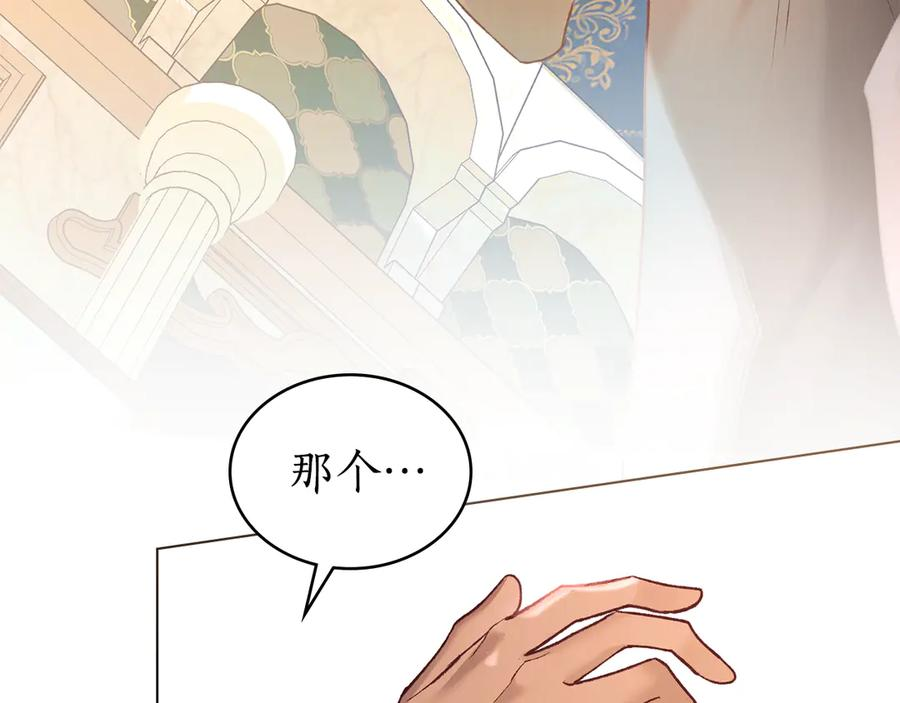 第16话 为主人宽衣 第98页