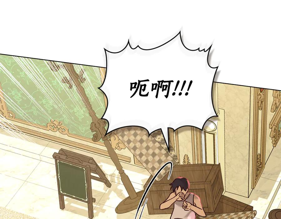 第16话 为主人宽衣 第100页