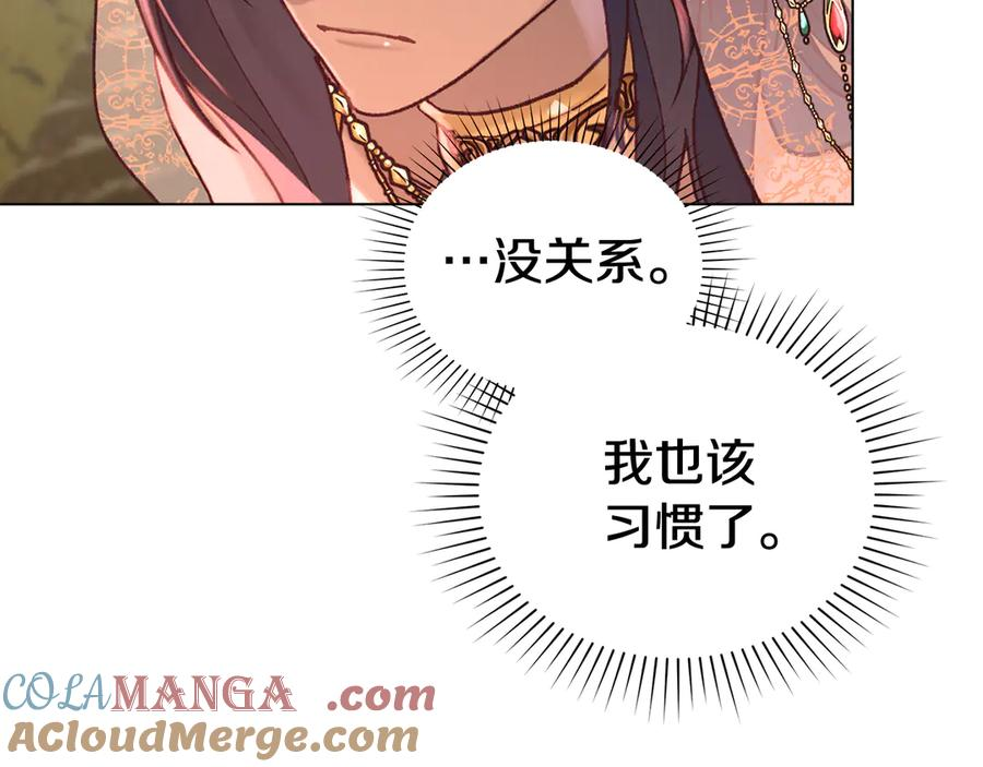 第16话 为主人宽衣 第109页