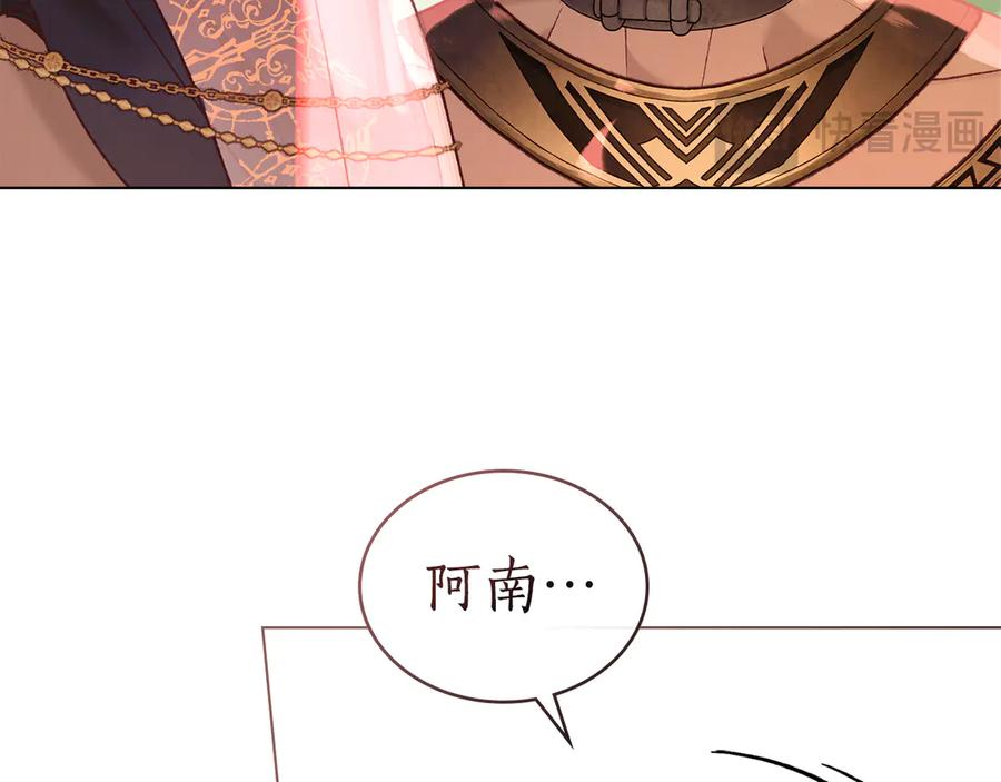第16话 为主人宽衣 第111页