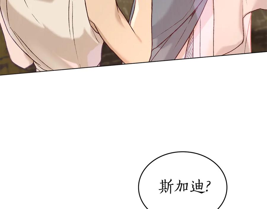 第16话 为主人宽衣 第115页