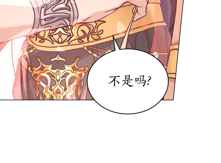 第16话 为主人宽衣 第122页