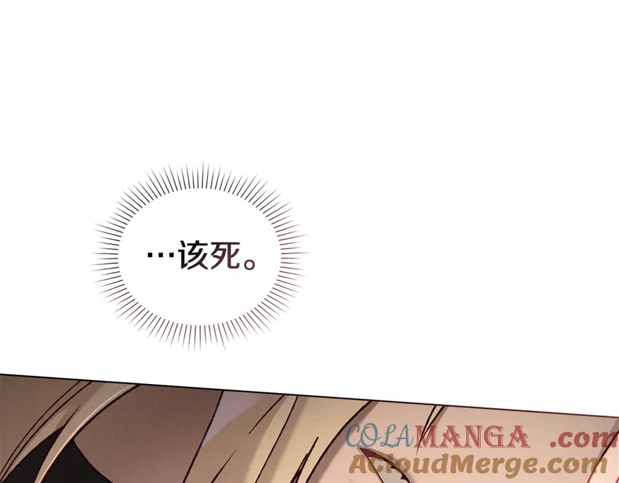 第16话 为主人宽衣 第125页