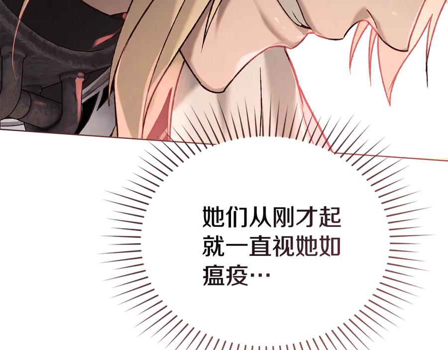 第16话 为主人宽衣 第126页
