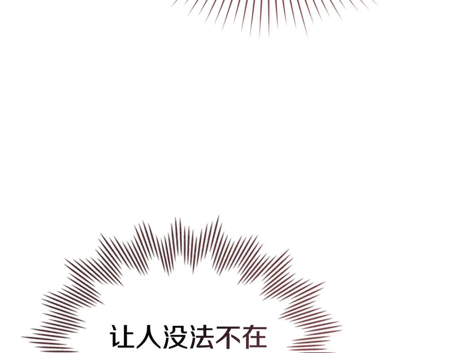 第16话 为主人宽衣 第127页