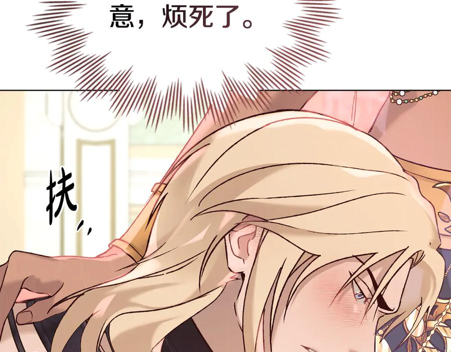 第16话 为主人宽衣 第128页