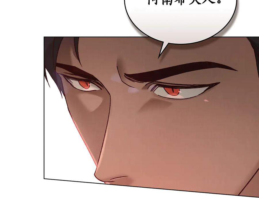 第16话 为主人宽衣 第130页