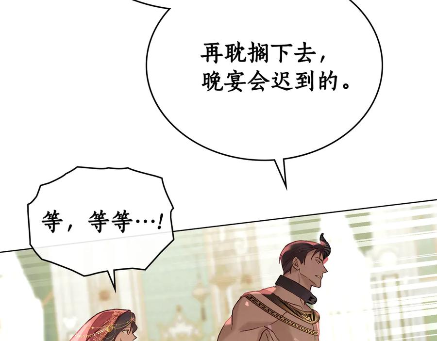 第16话 为主人宽衣 第135页