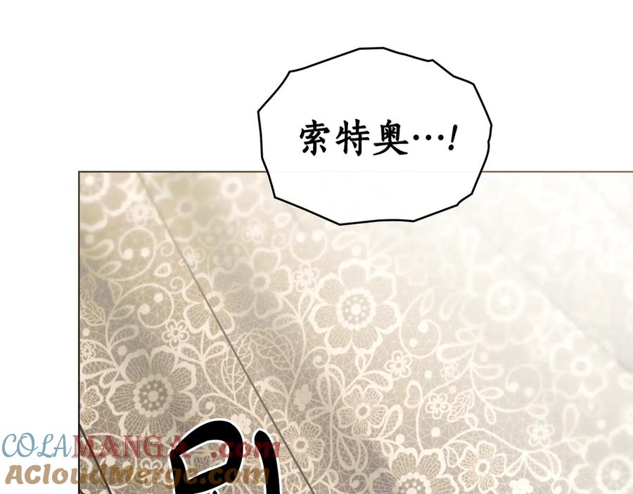 第16话 为主人宽衣 第137页