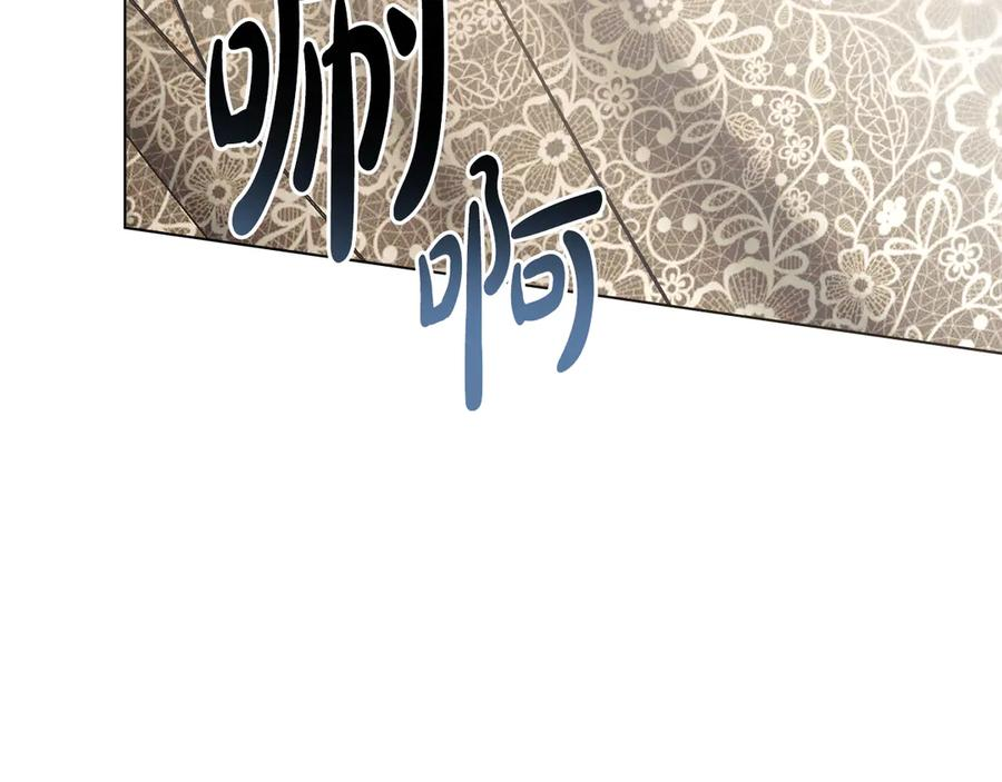 第16话 为主人宽衣 第138页