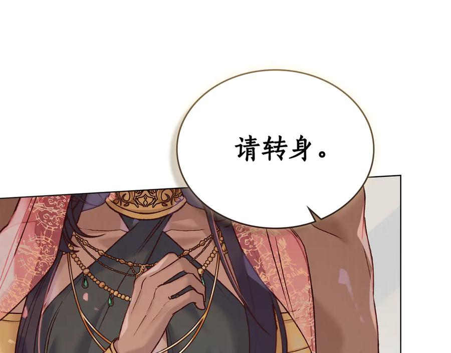 第16话 为主人宽衣 第139页