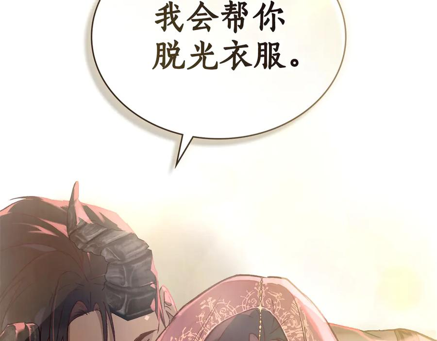 第16话 为主人宽衣 第142页