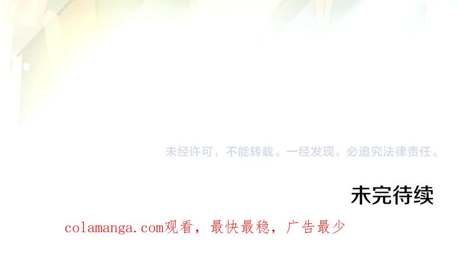 第16话 为主人宽衣 第146页