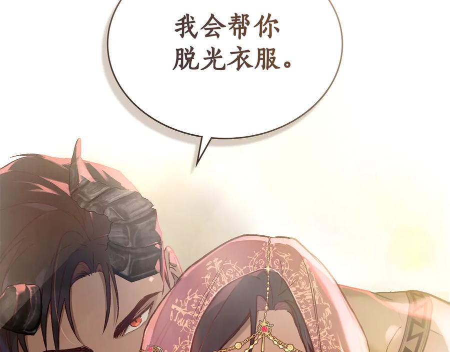 第17话 付出代价吧 第2页