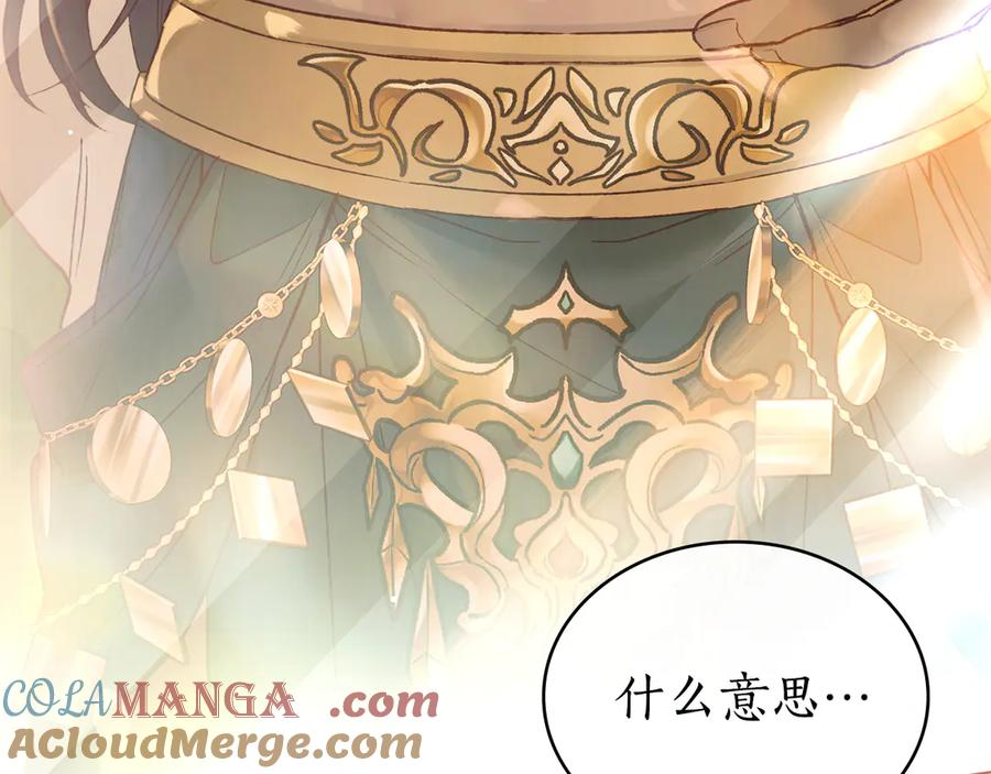 第17话 付出代价吧 第5页