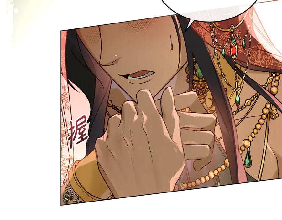 第17话 付出代价吧 第6页