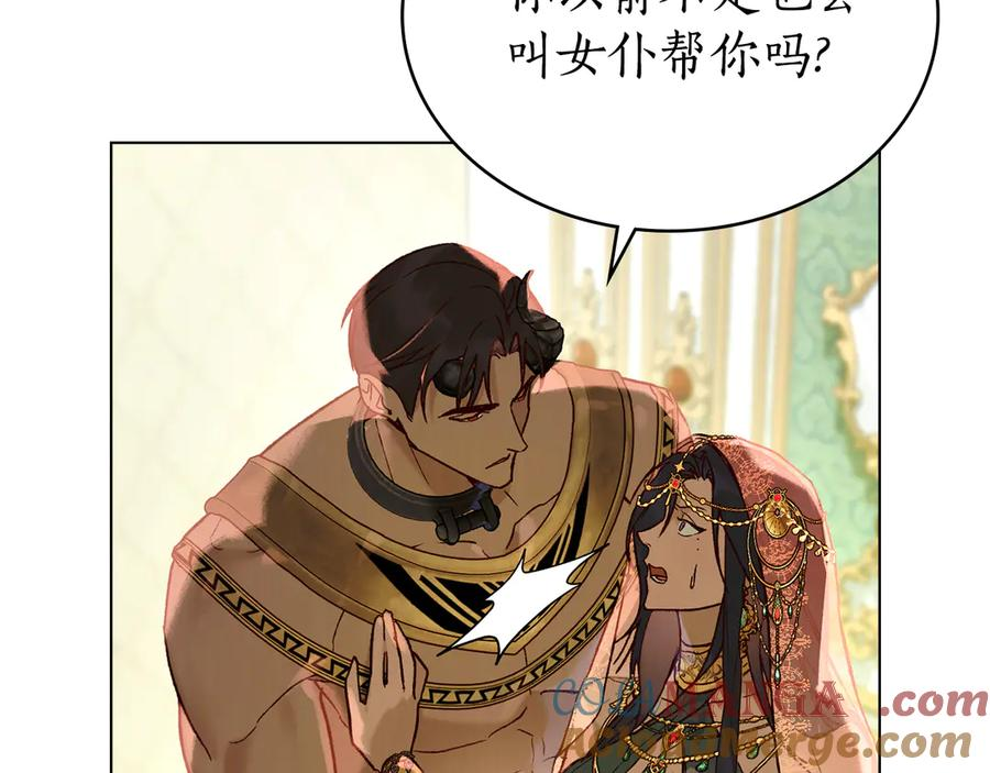第17话 付出代价吧 第9页