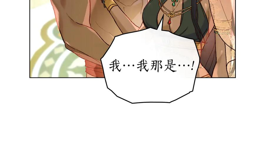 第17话 付出代价吧 第10页