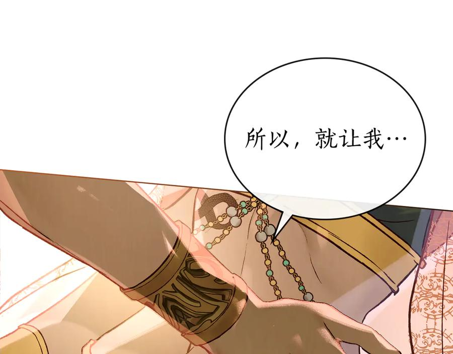 第17话 付出代价吧 第11页