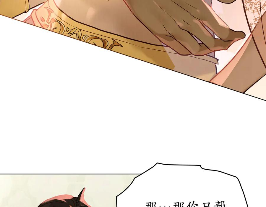 第17话 付出代价吧 第12页