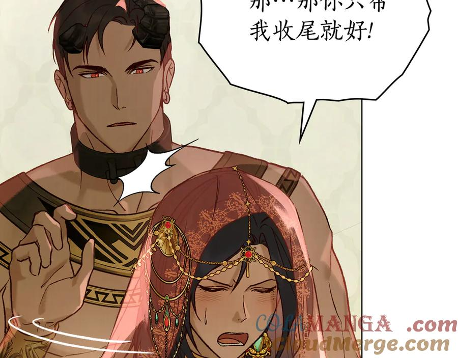 第17话 付出代价吧 第13页
