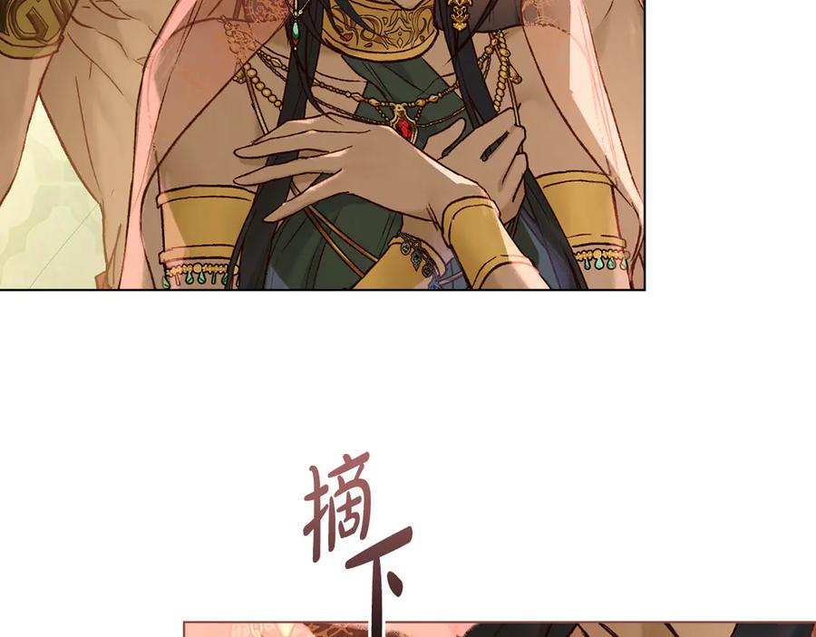 第17话 付出代价吧 第14页