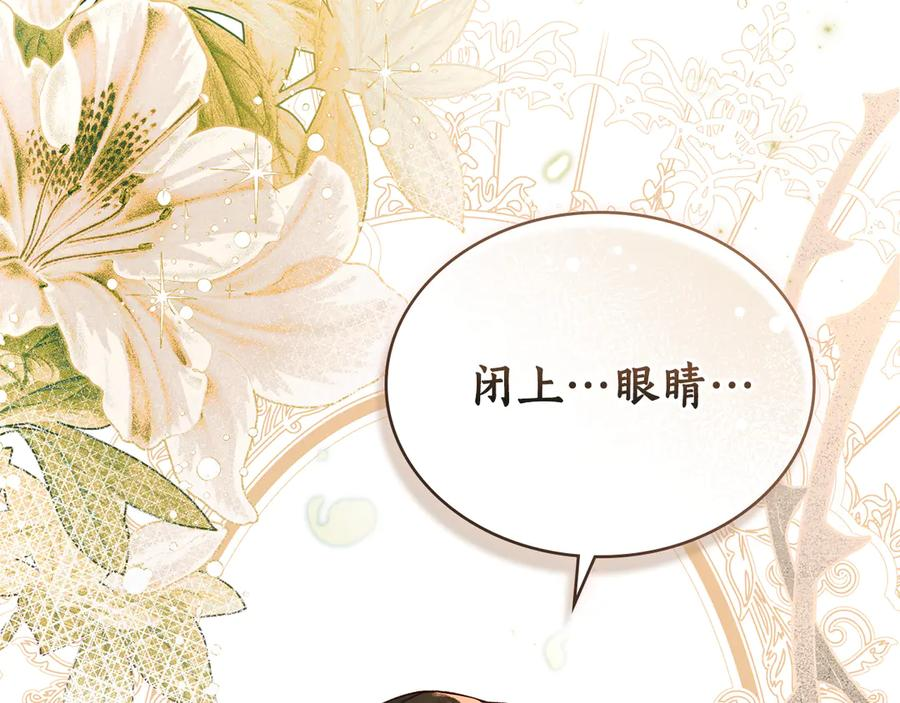 第17话 付出代价吧 第16页
