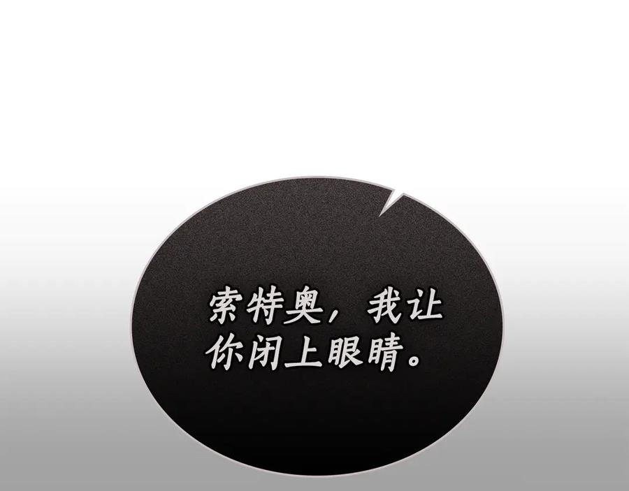 第17话 付出代价吧 第22页