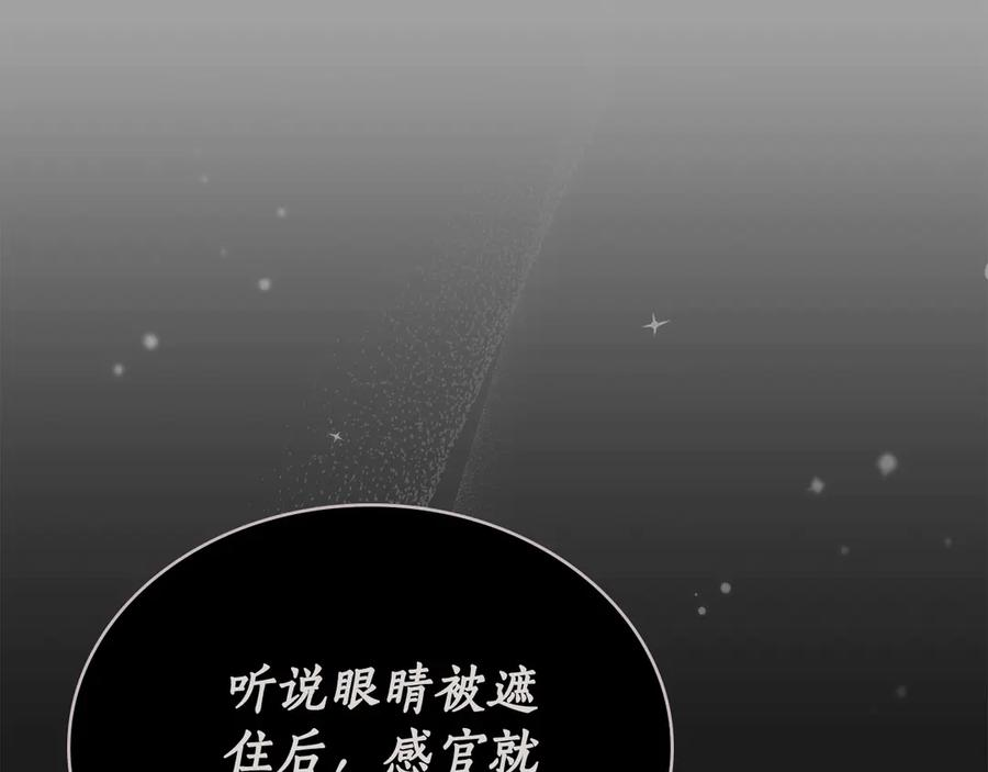 第17话 付出代价吧 第24页