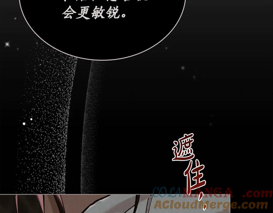 第17话 付出代价吧 第25页