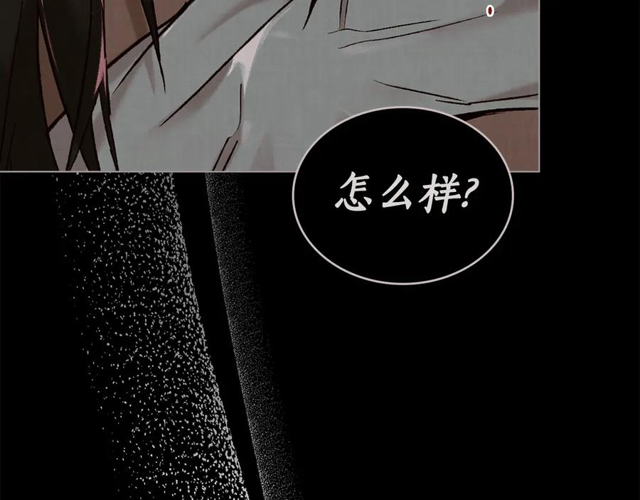 第17话 付出代价吧 第26页