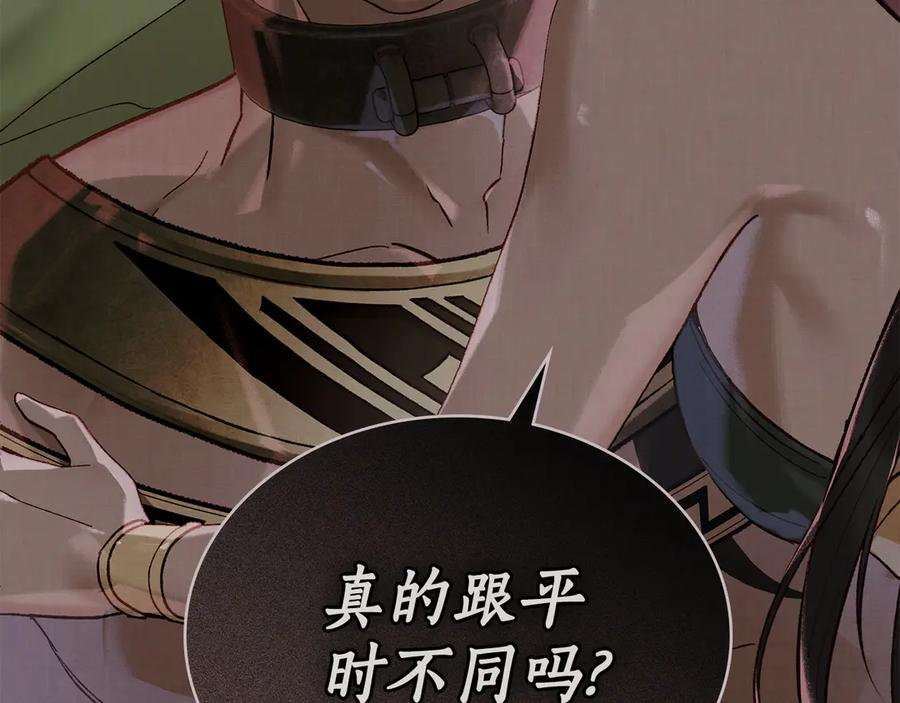 第17话 付出代价吧 第28页