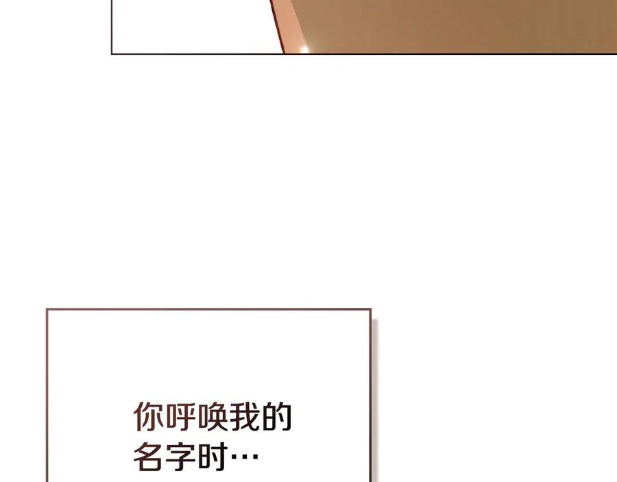 第17话 付出代价吧 第32页