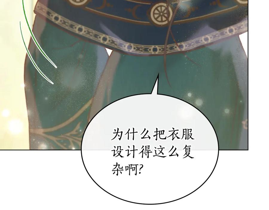 第17话 付出代价吧 第34页