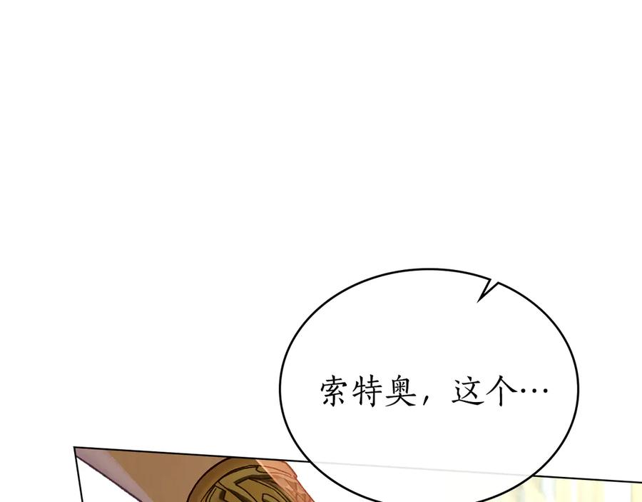 第17话 付出代价吧 第36页