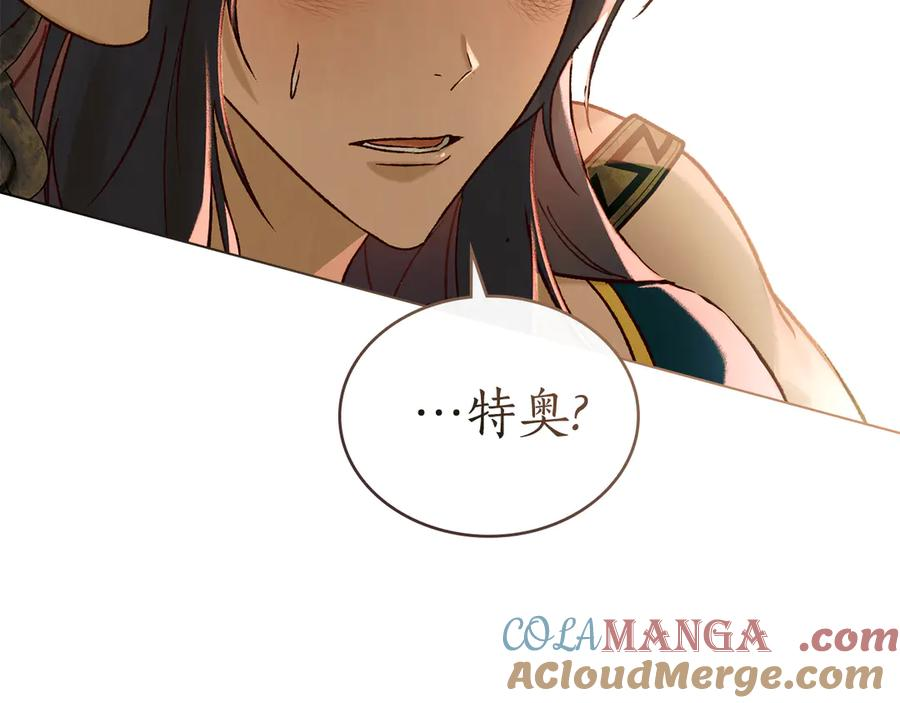 第17话 付出代价吧 第41页