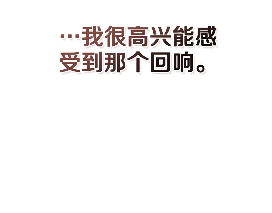 第17话 付出代价吧 第44页