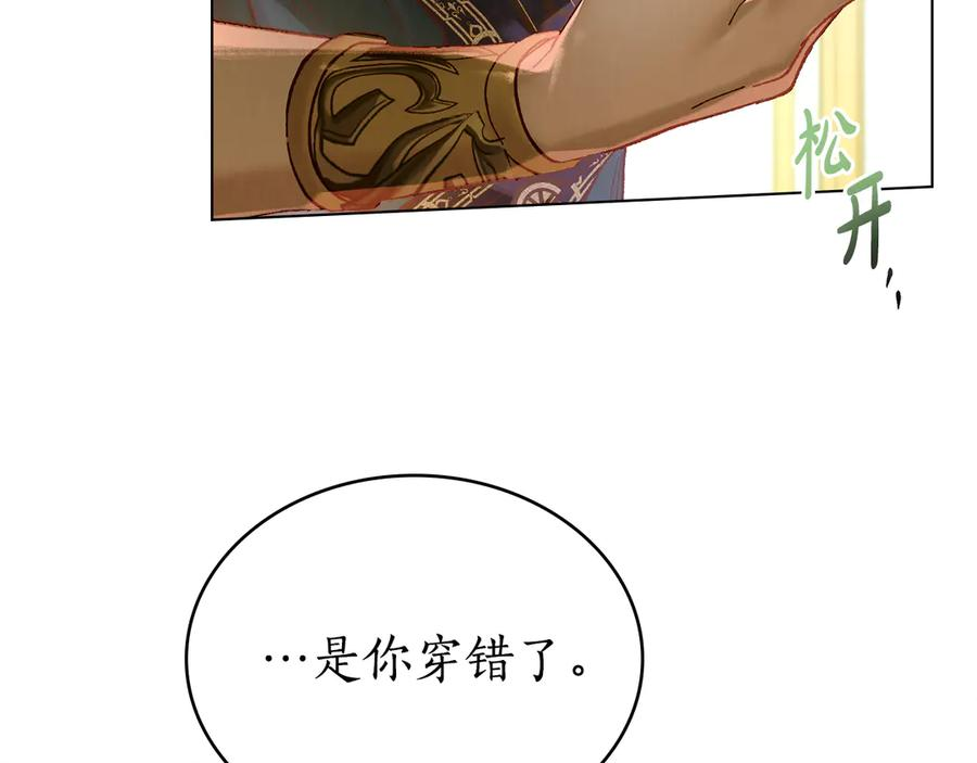 第17话 付出代价吧 第51页