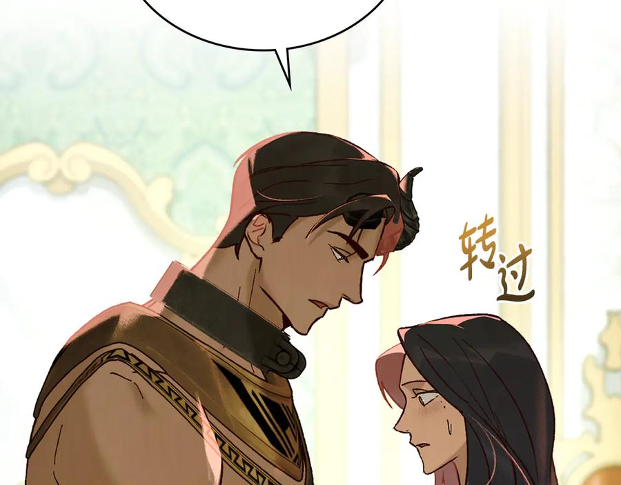 第17话 付出代价吧 第52页