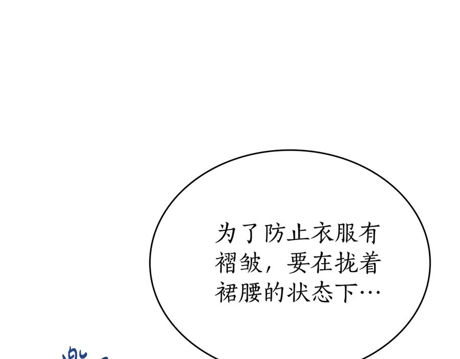 第17话 付出代价吧 第54页