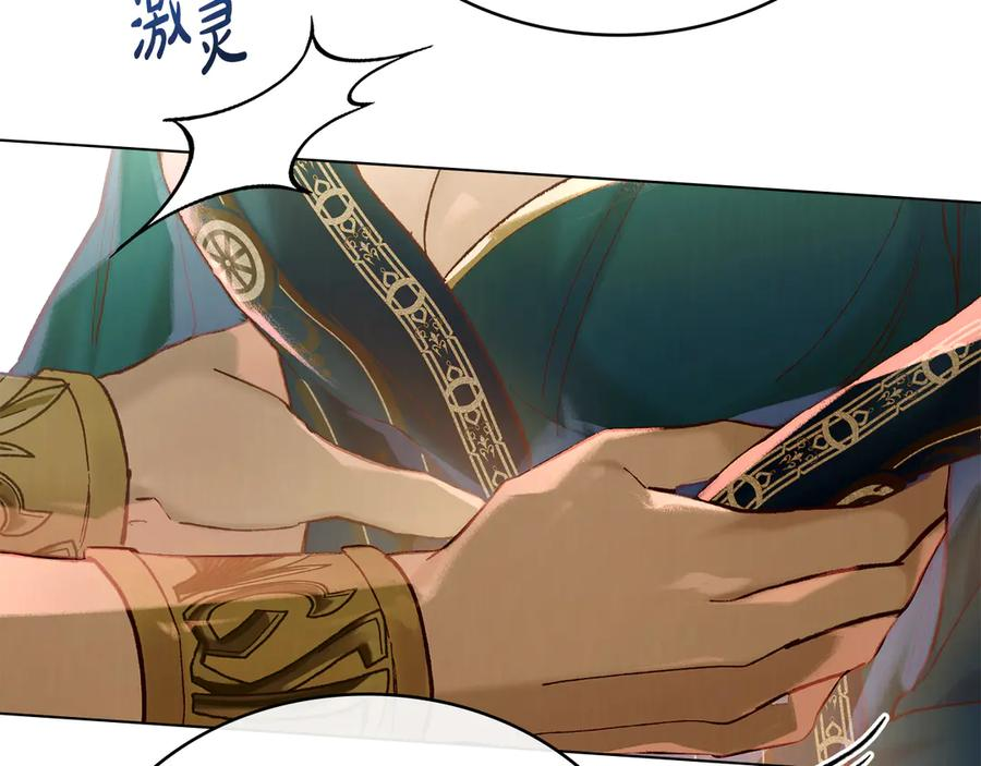 第17话 付出代价吧 第55页