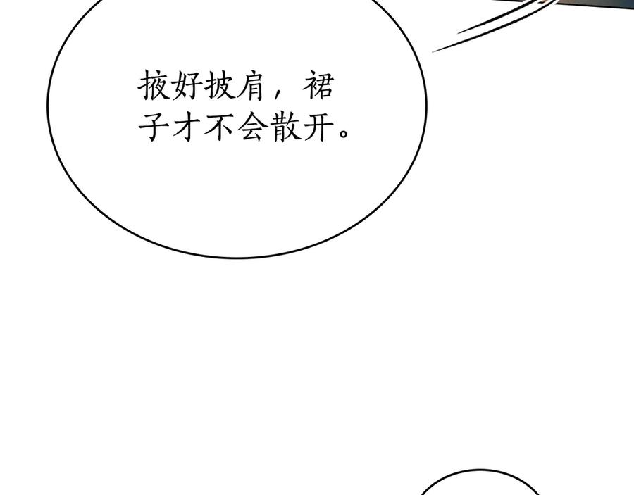 第17话 付出代价吧 第56页